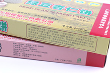广东番禺特产沙湾牛奶饼礼盒装250g传统手工糕点小零食绿豆杏仁饼