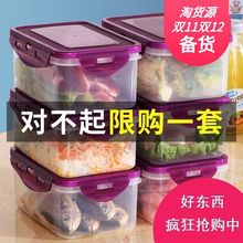 冰箱冷冻收纳盒装肉收纳合 家用冷冻室里盒子放蔬菜的保鲜盒密封