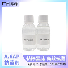 谷物氨基酸提取物ASAP抗菌剂宠物笼舍除味消臭剂 可稀释100-200倍