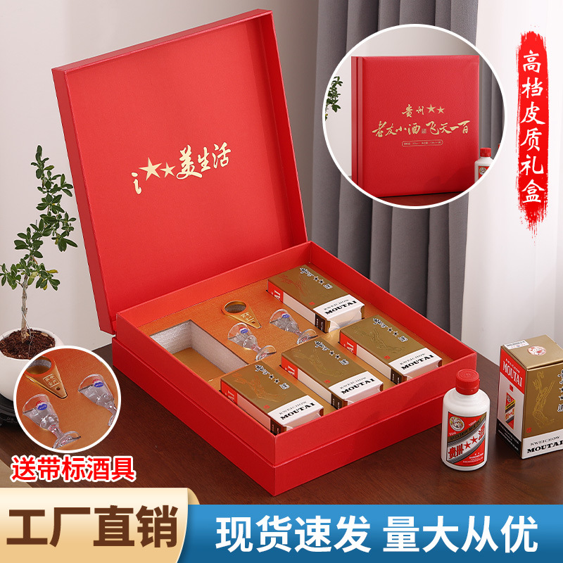 i茅台小可爱礼盒包装100ml专用箱纸盒过年礼品盒白酒空盒高档印字
