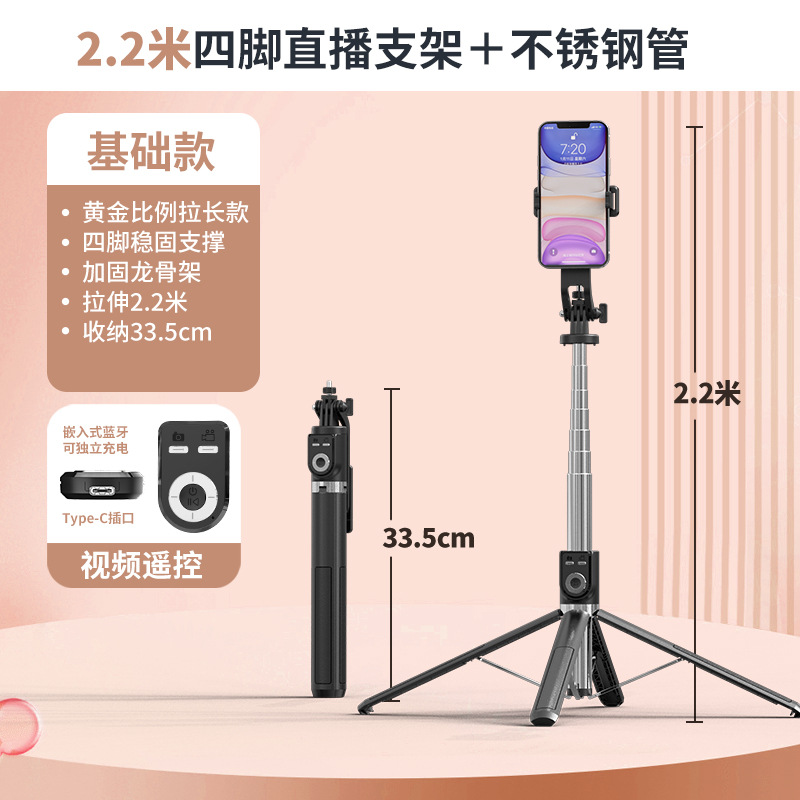 Bluetooth Remote Control Four-Leg Bracket Selfie Stick Live Streaming Fill Light Aluminum Alloy Floor Phone Holder for Photography