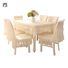 曙光台布茶几桌布布艺长方形餐桌布椅垫椅套套装蕾丝椅子套罩简约