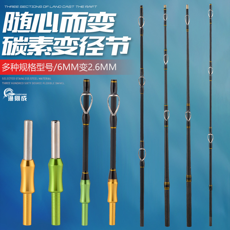 筏钓竿变径节加长节配节插节阀杆手把臂节筏杆中节筏竿延长节鱼竿