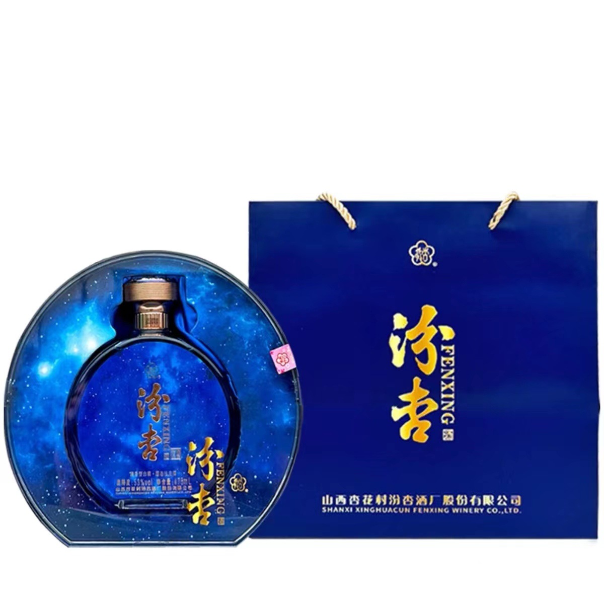 白酒源头 汾杏清雅星耀 53°清香型白酒礼盒装475ml纯粮酿造批发