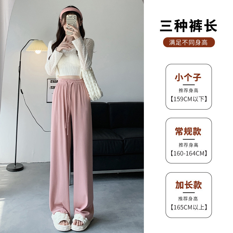 Ice Silk Wide-Leg Pants Women's Pants Summer New Draping Effect Mop Pants Casual Pants Straight Sun Protection Thin Women's Pants