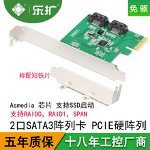 乐扩PCIe SATA3.0 RAID阵列卡 支持RAID0/1飞腾国产化2U/4U硬盘扩