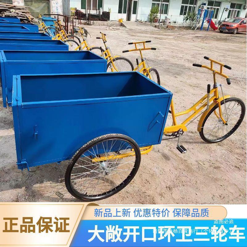 自卸人力户外大环卫三轮车垃圾清运车车脚翻斗车踩保洁三轮车敞口
