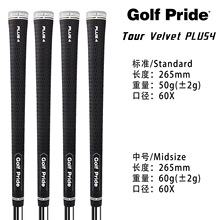 跨境热销TOUR VELVET PLUS4高尔夫握把  源头工厂 现货直供