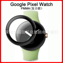 适用于谷歌Google Pixel Watch 热弯3D复合材料保护膜Pixel Watch