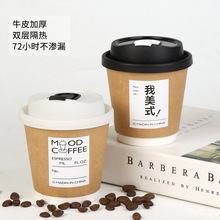 一次性咖啡杯纸杯奶茶隔热双层中空外卖热饮打包纸杯商用印刷LOGO