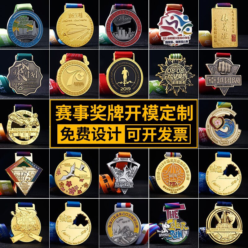 马拉松奖牌制作定 做青年运动比赛牌订定 制颁奖荣誉纪念金银铜牌