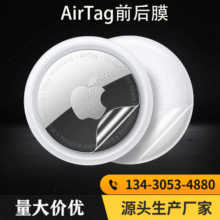 适用于苹果AirTag水凝软膜防丢追踪器高清保护膜全屏贴合热弯膜