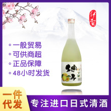 【一件代发】芳歌柚子酒720ml女士果酒 利口酒配制酒日式梅酒