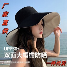 14cm大帽檐双面渔夫帽防晒帽子女遮阳帽韩版百搭户外旅游圆脸时尚
