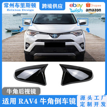 适用于丰田RAV4倒车镜改装 13-18款rav4/4 runner牛角后视镜罩