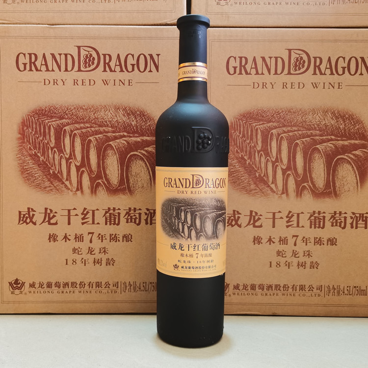 威龙橡木桶7年陈酿干红葡萄酒750ml*6瓶整箱红酒