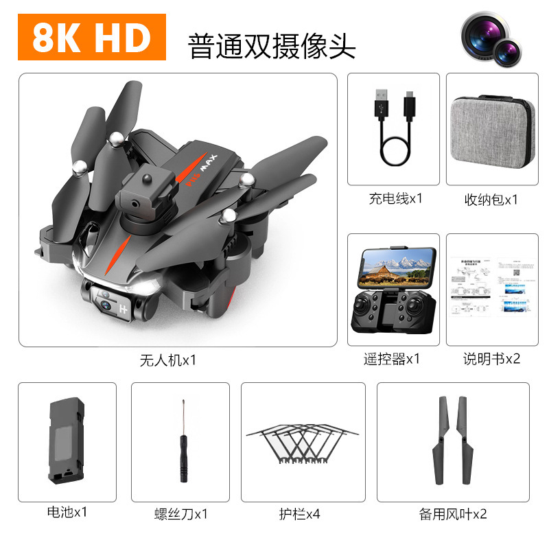 Cross-Border New P11s UAV Optical Flow Electrical Adjustment Double Camera Four-Side Obstacle Avoidance Aerial Remote-Control Aircraft Four-Axis Aircraft
