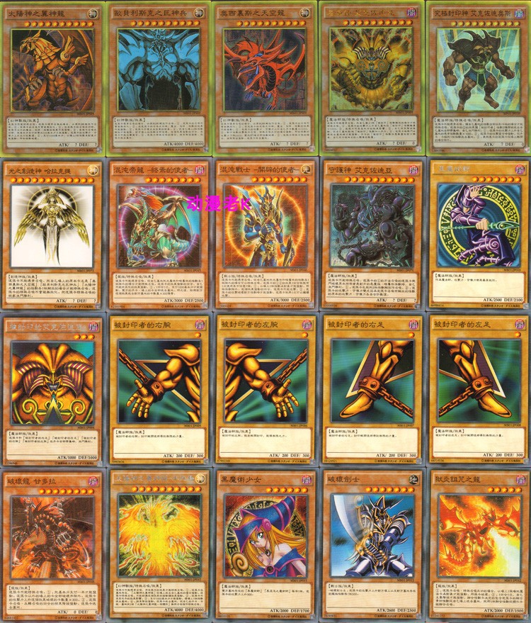 游戏王卡组千年眼 金卡 三幻神 召唤神 黑暗大法师 武藤 暗游戏