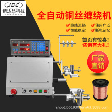 全自动CNC单轴绕线机变压器线圈铜丝排序卷线双轴四轴绕线机设备