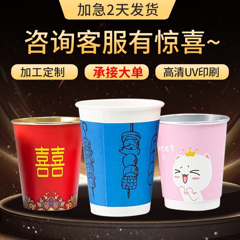Wholesale Disposable Cup 9 Oz Paper Cup Custom Printed Logo Thickened Advertising Paper Cup Water Cup Printing Custom