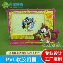 亚马逊爆款创意个性PVC软胶滴胶相框 新款精美相框PVC软胶相框