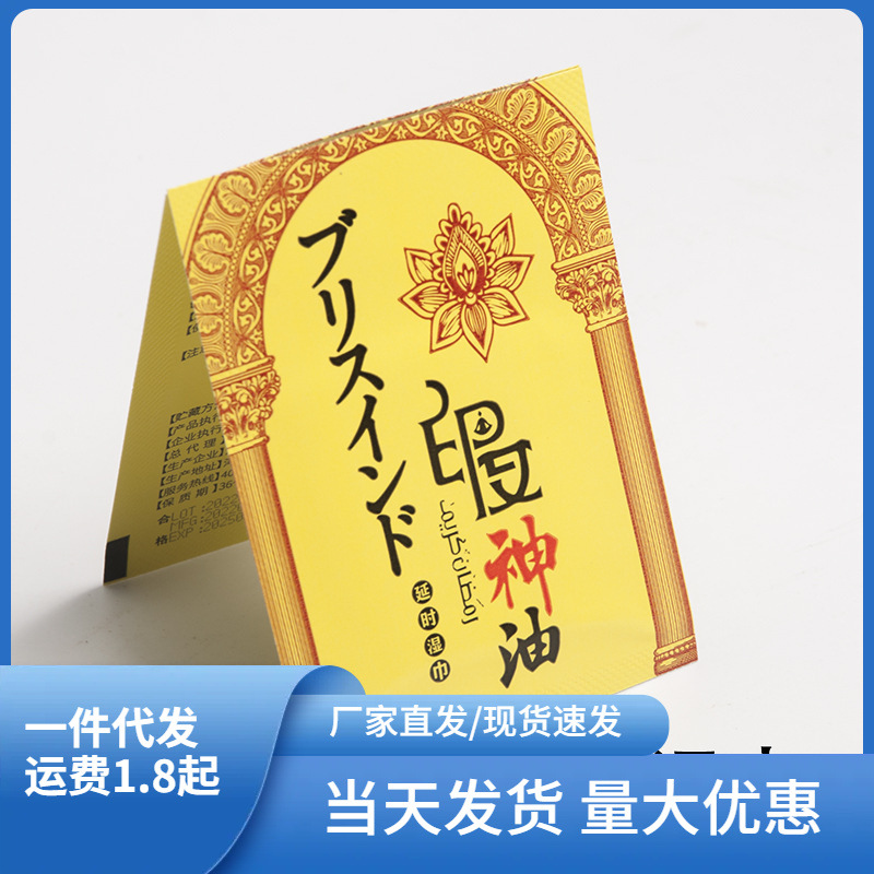 phyair男用延时湿巾单片 植物配方一擦就久外用神油湿巾一片-阿里巴巴