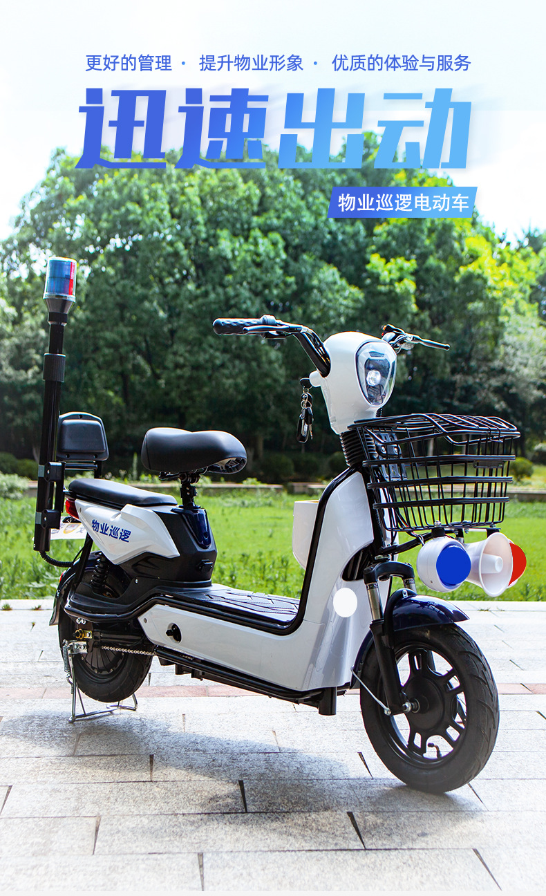 保安巡逻电瓶车执法小区物业电动巡逻车两轮城管景区消防电动车