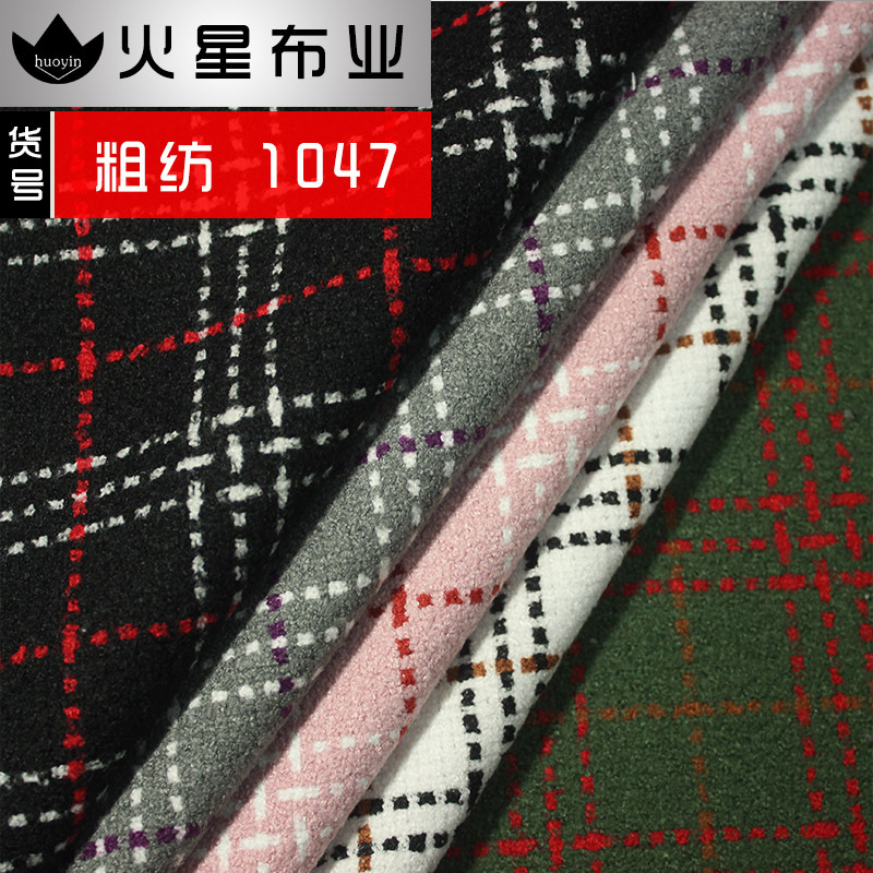 雪尼尔色织双面格子粗纺面料 秋冬外套马甲西装时装布料 现货批发