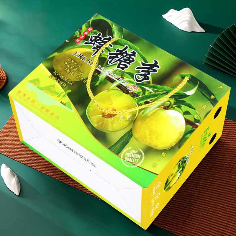 5斤装李子礼盒包装纸箱10斤青脆李红脆李三华李蜂糖李水果空纸盒