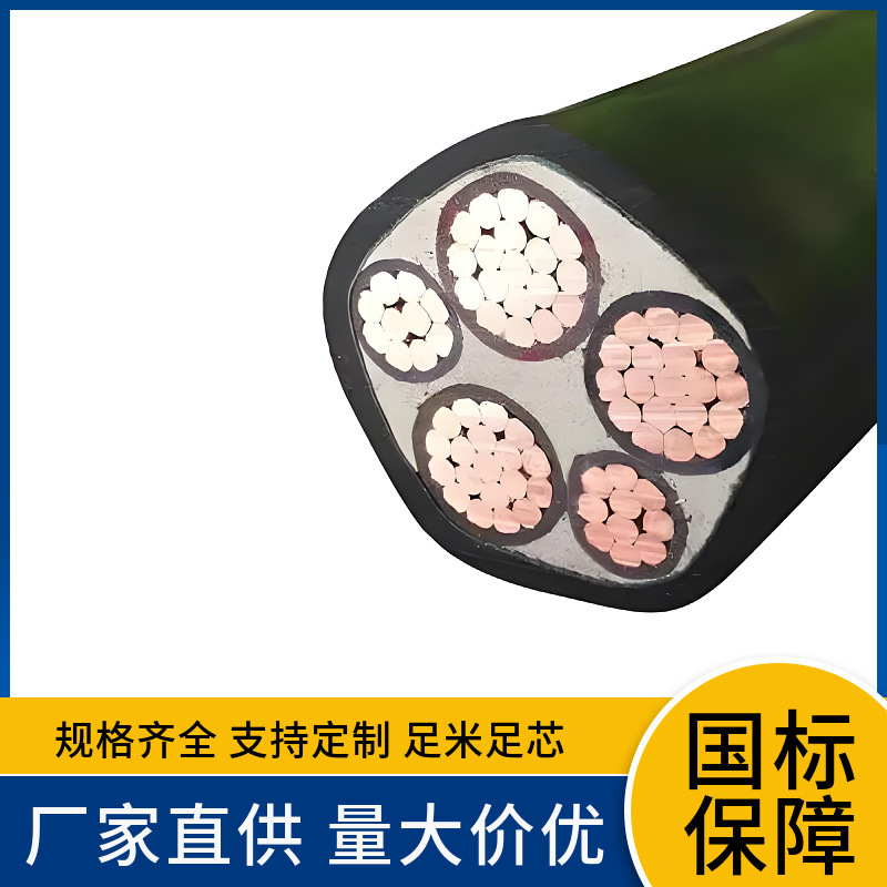 B1级低烟无卤电缆WDZB1-YJY33细钢丝铠装阻燃耐火线缆厂家