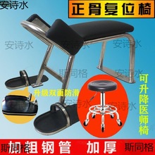 正骨凳不锈钢正脊凳正脊椅推拿椅新医整脊复位椅腰椎复位凳整骨椅