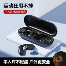 新款TWS无线蓝牙耳机5.2立体声HIFI音质运动不入耳挂耳式耳机防水