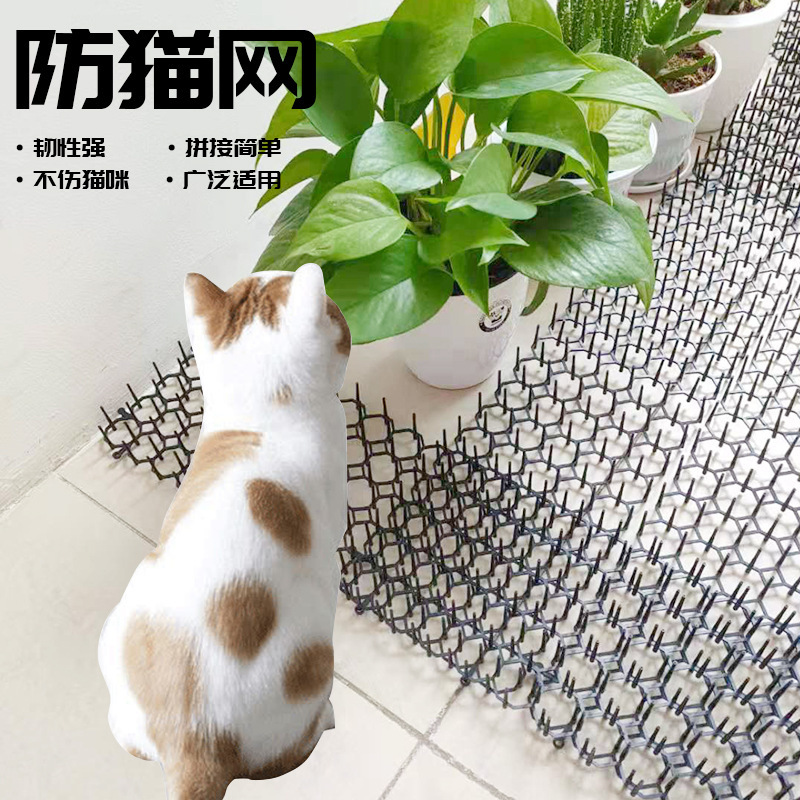 Factory Direct Sales Hot-Selling Anti-Cat Thorn Anti-Dogs and Cats Driving Isolation Restricted Area Away from Garden Plastic Cat Gill Net Balcony