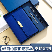 A5笔记本礼盒套装公司开会记录本用品可压印logo记事本日记本创意