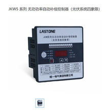 JKW5CI JKWD5I 系列 无功功率自动补偿控制器（光伏系统四象限）