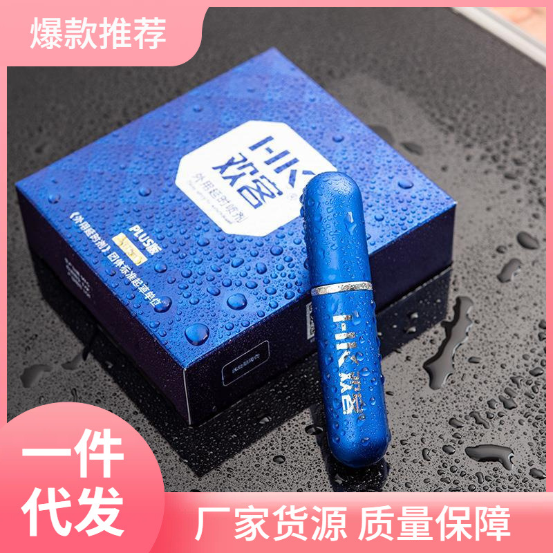 z3mg他她爱欢客plus小蓝瓶男用外用喷剂男性喷雾剂成人情趣用品
