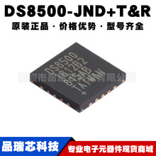 DS8500-JND+T&R 丝印DS8500 QFN20接口专用调制解调器提供BOM配单