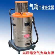 现货供应气源式吸尘器压缩空气动力源吸尘器长时间工作吸粉末铝屑