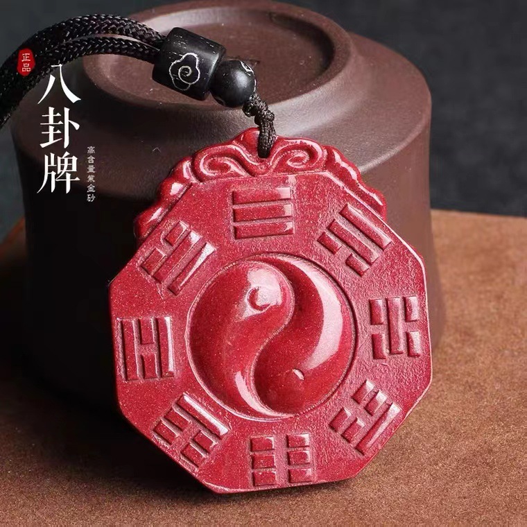 正品朱砂阴阳五行八卦符阴阳鱼太极八卦吊坠护身符八卦福男女紫金
