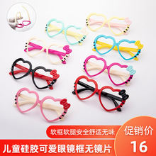 儿童眼镜框可爱潮韩版无镜片玩具硅胶卡通男宝宝眼镜框女公主超轻