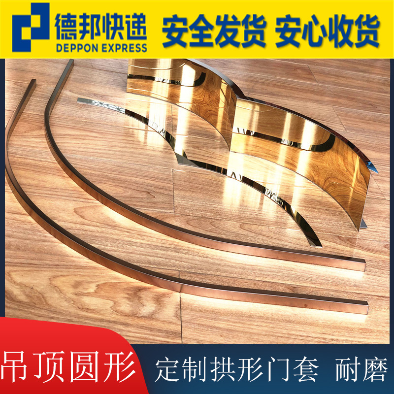 不锈钢圆形吊顶拱形门框包边弧形地脚线背景墙圆弧装饰条地台护角