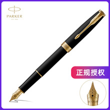 派克（PARKER）签字笔商务办公练字2015卓尔磨砂黑杆金夹墨水笔