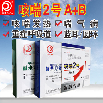 咳喘1号氟苯尼考注射液 酒石酸泰乐菌素咳嗽发烧气喘猪牛羊药兽药