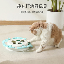 亚马逊新款猫咪打食器打地鼠转圈圈猫玩具猫咪意志玩具新款