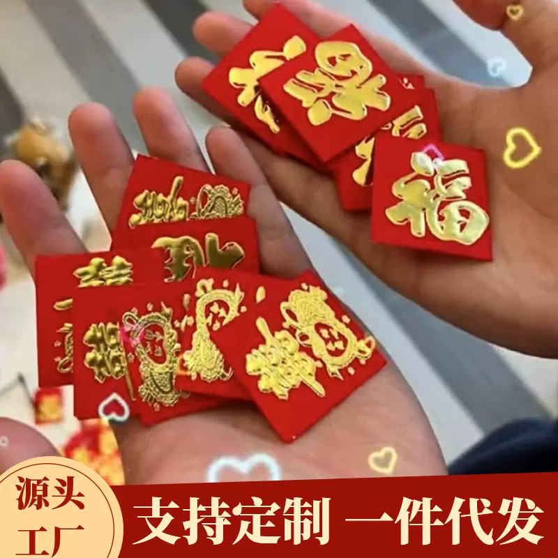 烫金结婚红包新人改口婚礼红包袋婚庆用品创意接亲堵门迷你利是封