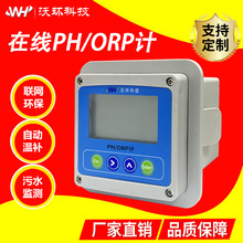 工业ph计自动控制器ORP分析仪水质检测仪酸碱度 PH在线监测仪
