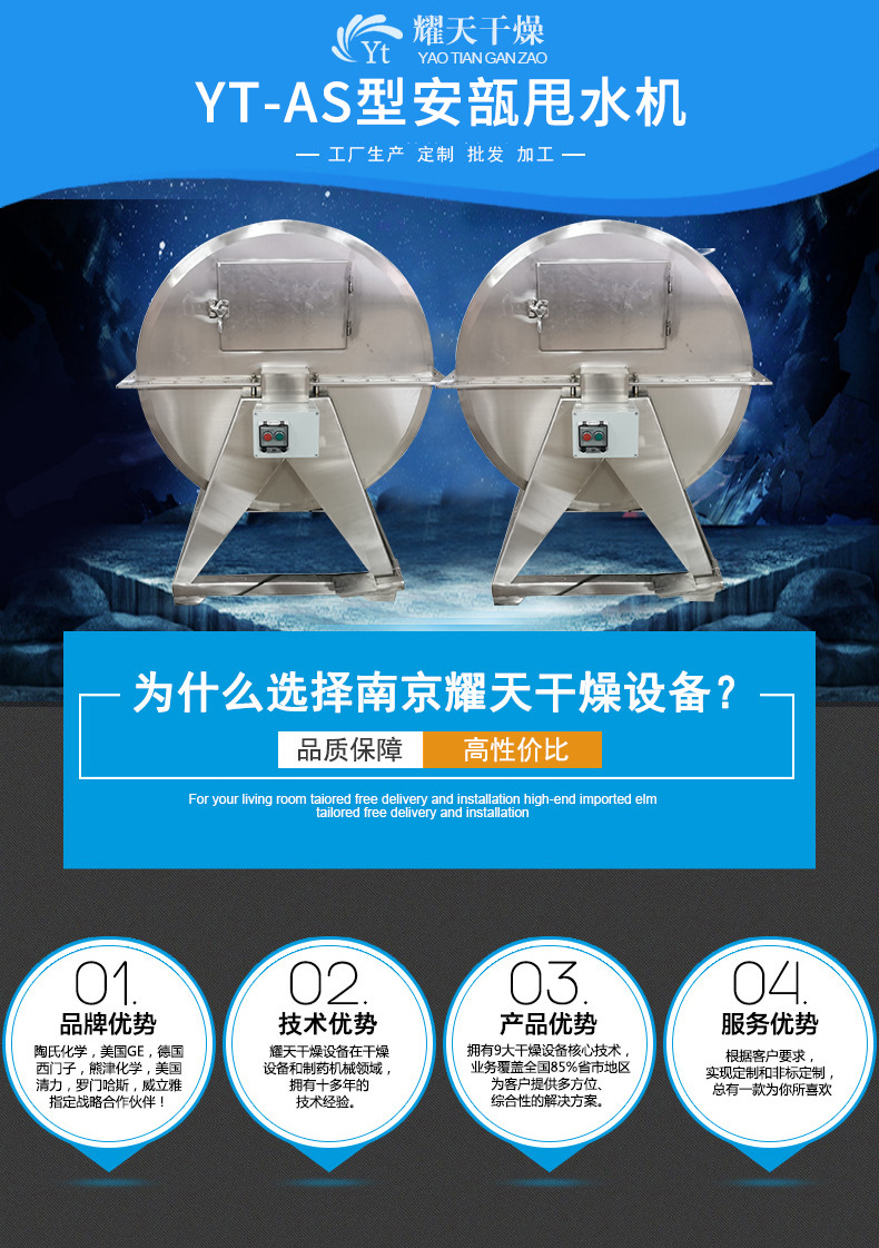 适用安瓿瓶西林瓶甩干 不锈钢材质 甩水机