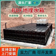 地埋式BDF水箱热镀锌304不锈钢板材装配式SW抗浮箱泵一体消防水池