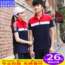 2023新款夏季短袖高中初中小学运动校服套装班服团队服集体装团购