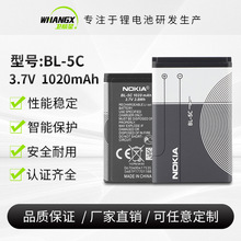 BL5C电池1020mah适用于Nokia/诺基亚老人机收音机插卡音箱锂电池